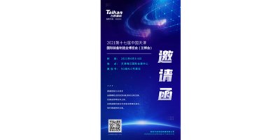 誠邀參觀，臺群精機攜多款精品機型亮相6月3-6日天津工博會